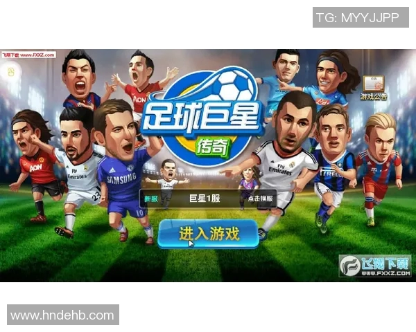 全球足球巨星的传奇人生与辉煌成就探秘 全球足球巨星的传奇人生与辉煌成就探秘